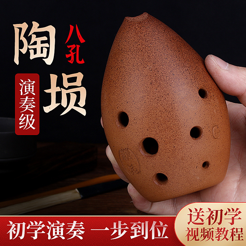 Musical Instrument Xun - Professional playing eight-hole xun pottery xun