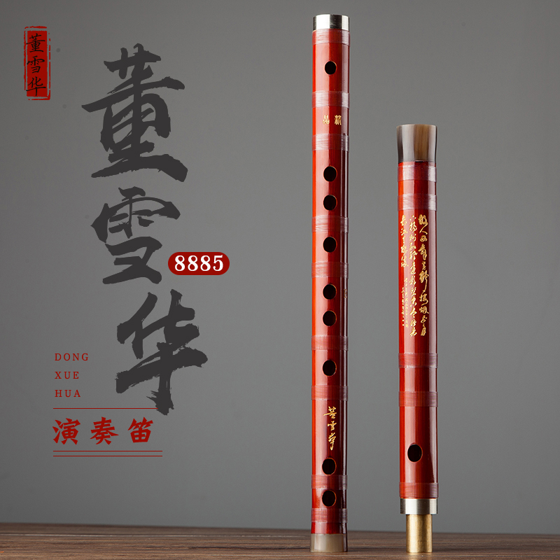 Dong Xuehua 8885 Bamboo Flute  - Musical Instrument Sign recension och pris